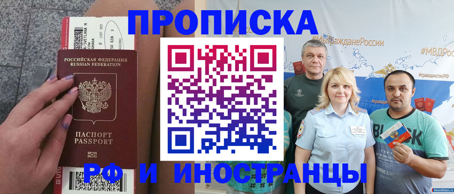 временная регистрация для школы в Киреевске