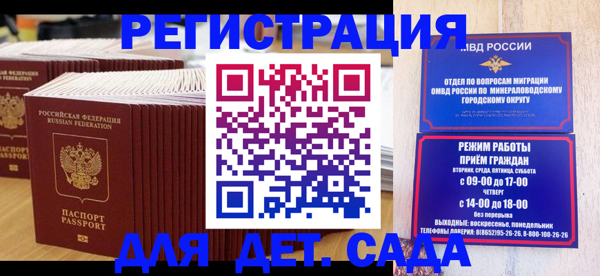 прописка в Киреевске