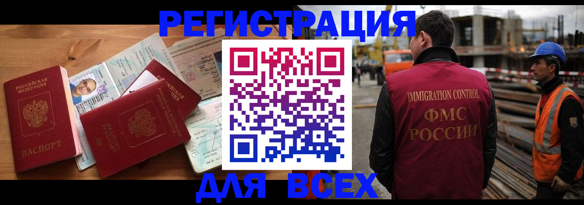 временная регистрация законно в Киреевске