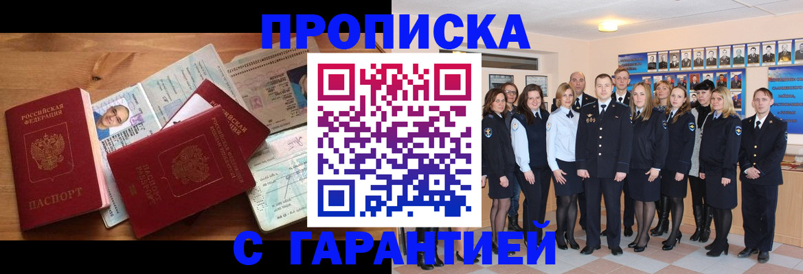 пропишу в квартире в Киреевске