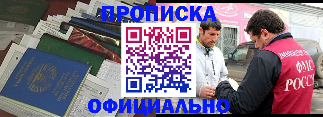 прописка для школы в Киреевске