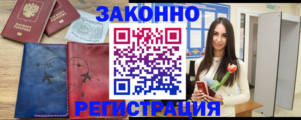 временная регистрация в квартире в Киреевске